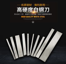 Length 300mm Ultra-wide widened high speed steel white steel knife blade steel knife Super hard blade Best-selling series