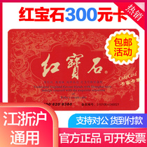 Ruby card 300 yuan bread fresh milk small square cake cash coupons card cake coupons Shanghai Jiangsu and Zhejiang 3
