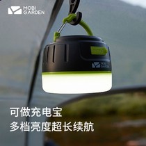 Mu Gaodi outdoor exquisite camping rechargeable treasure LED outdoor lighting tent camp light field light 5200