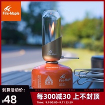 Fire Maple portable small orange lamp air lamp outdoor camping coreless lamp camping lamp tent lamp brightness adjustable