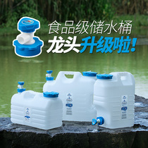 NH Outdoor Bucket With Tap PE Food Grade Pure Drinking Water Barrel Home Plastic Big Number Portable water storage tank
