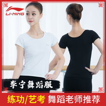 Li Ning dance clothes womens short sleeves summer adult practice clothes Chinese dance art test body teacher special round neck slim
