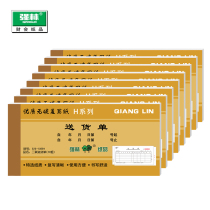 Qianglin delivery note triple documents two couplet two couplet non-carbon compound sales list this sales sheet handwritten sales list two consecutive delivery orders financial supplies purchase order four receipts