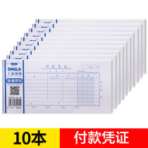 Payment vouchers 10 this loaded strong Forest bookkeeping vouchers accounting vouchers payment vouchers financial special payment vouchers paper Universal receipt and payment vouchers handwritten payment application documents