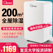 Fudan Shenhua indoor dehumidifier Household bedroom basement high-power dehumidifier drying industrial moisture removal and moisture absorption