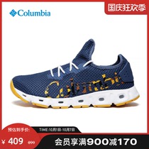 Columbia Columbia Outdoor 21 Summer New Product Light Shock Wading Amphibious Tracing Foot Men DM0152