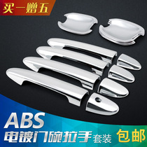Suitable for Dongfeng Nissan Qashqao Qianqi Heaven Sky Music Car Door Handle Retrofit Door Bowl handle Sticking Door Wrist Shell