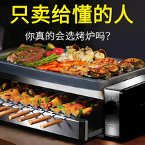 Lin Miku Korean barbecue grill grill pan electric baking pan smokeless barbecue home Fish Grill