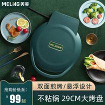 Maring Electric Cake Pan Domestic Meme Mini Bifacial Heating Deepens Add Cake Pan Multifunction Frying Toaster Breakfast Machine