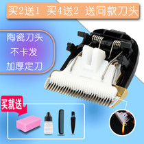 Nadu is suitable for NEO SHINE luxinlan J30 850 hair clipper electric clipper ceramic cutter head accessories