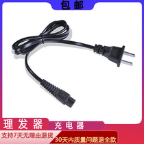 Nadu for PHILIPS SC-808 hair clipper charger electric clipper power cord accessories