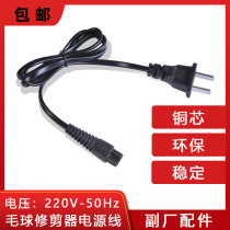 Nadu is suitable for Idrac M580 hairball trimmer charger hair power cord accessories