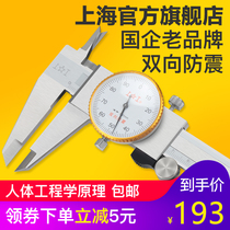 Upper work band Table caliper 0-150-200-300mm stands for high precision Cruise Scale Caliper oil table shockproof measuring tool