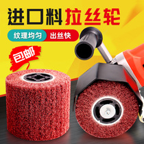 Wire drawing wheel stainless steel special metal polished wheel wire drawing machine polished fibre nylon wheel with grinding wheel