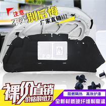 Application of the Peugeot 206 207 307 4008 408 508 3008 engine 308 soundproofing insulation Cotton