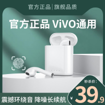 Suitable for vivo Bluetooth headset wireless 2021 New x27x23x20x21x9x7x6x50x30 in-ear binaural Android universal iQoo ladies original