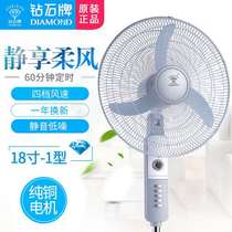 Diamond brand electric fan dormitory home office 16 inch 18 inch 20 inch mechanical remote control timing vertical floor fan