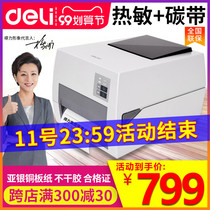 Del 820T barcode printer electronic surface single coated paper carbon tape label paper self-adhesive thermal transfer printer