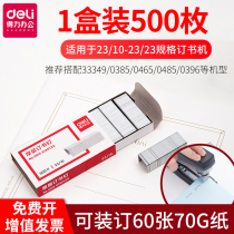 Deli staples 0015 can be sealed thickness of 60 sheets(a box)