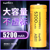 Shenhuo 26650 lithium battery Super capacity charging power 5200 mA flashlight universal charger