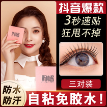 Slyn Sauce False Eyelash Sticked Female Natural Emulation European And European Stage Makeup Jelly Adhesive Strips Self-Glued Eyelash Eyelash Reuse