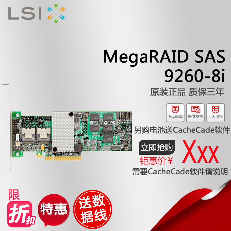 LSI MegaRAID SAS 9260-8i 6GB п 512MB ִ֧Ӳ  ԭװƷ ֻ