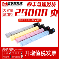 Fumin suitable Konica Minolta bizhub C226 toner cartridge C7222 C7226 color multifunction composite digital machine ink cartridge C256 C266 Copier carbon