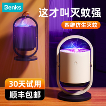Benks mosquito repellent lamp household mosquito repellent artifact indoor electric mosquito lamp catching mosquito Buster catching kill infant pregnant woman