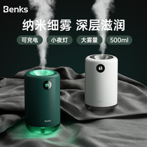  Benks humidifier Small desktop office Dormitory Student Mini usb portable wireless rechargeable large spray air Household silent room Bedroom bedside High-value girls gift