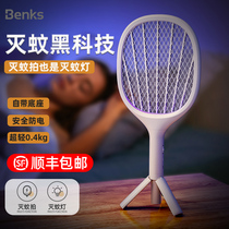Benks electric mosquito swatter rechargeable household automatic mosquito fly artifact mosquito repellent lamp 2-in-one power grid
