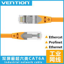 Profinet network cable servo EtherCAT Delta Beifu shielded finished industrial super 66 gigabit network cable