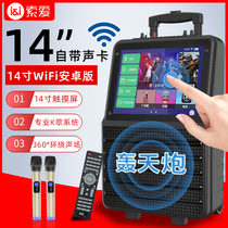 (Super clear large screen) Sony Ai square dance audio with display outdoor video mobile lever Bluetooth K song performance singing and dancing all-in-one with wireless microphone