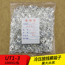  UT1-3 Cold-pressed terminal blocks U-shaped Y-shaped fork bare end Copper wire nose Silver-plated terminal 1000 pcs