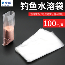 Water-soluble bag water-soluble netting bag netting device fixed-point fishing bait bag dissolved water-soluble bag instant bag bait