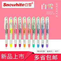 Snow fluorescent color straight liquid marker Candy silver light rough stroke focus light color marker pen Student children take notes Learning endorsement artifact Flash color pen