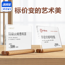 Commodity price tag brand price tag high-grade creative red wine snacks Wooden label rack price tag price tag display card tea price tag product price tag price tag table tag small
