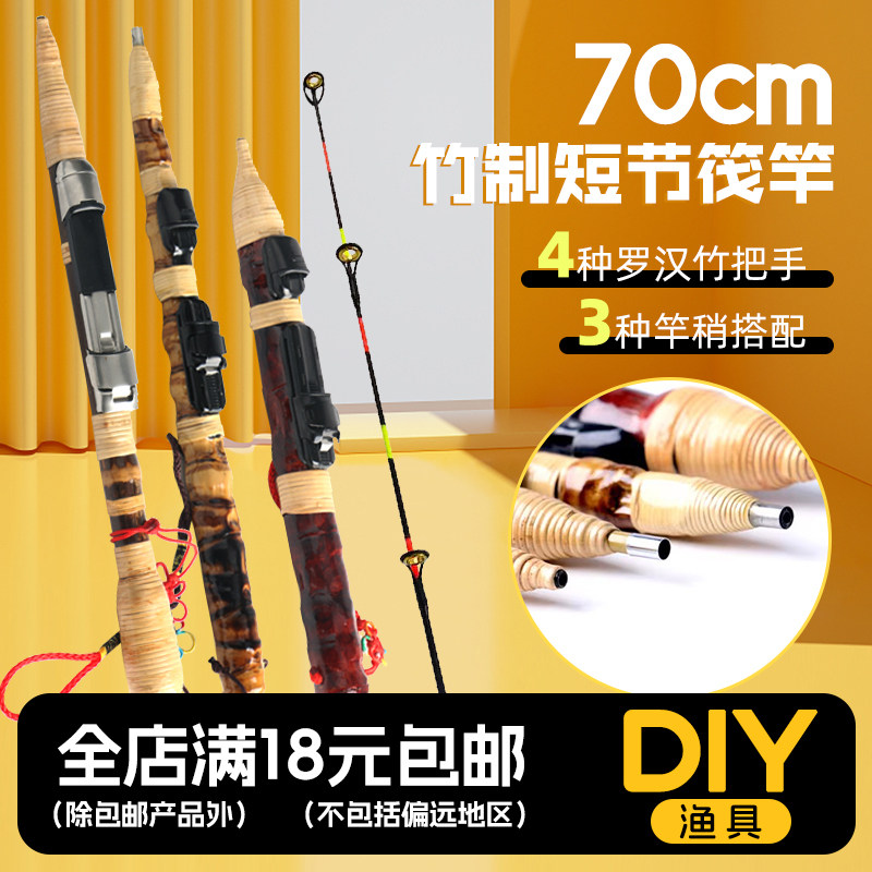 罗汉竹筏竿-罗汉竹筏竿促销价格、罗汉竹筏竿品牌- 淘宝