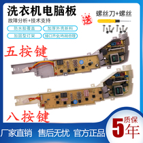 Haier washing machine computer board XQB60-728A HM XQB50-7288HM XQB65-728 HM Brand new