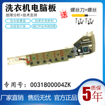 Haier washing machine computer board B6516Z61 EB80M2WH EB80M2WD EB75Z2WH main circuit board