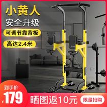 Horizontal bar Household indoor pull-up device Single pole hanging bar Family floor fitness equipment Childrens adult single and parallel bar
