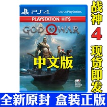 PS4 game God of War 4 New God of War sequel God of War 4 Chinese English CD support PS5