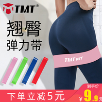 TMT yoga elastic band resistance Belt Fitness strength training for men and women hip home beauty Hip tension belt elastic ring
