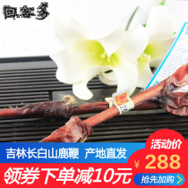  Huike multi-deer whip pruning Northeast specialty Jilin Changbai Mountain deer whip bubble antler tonic wine material male strong soup
