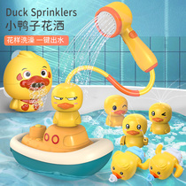 Small Yellow Duck Baby Bathing Theyware Toy Children Play Water Electric Small Duck Girl Boy Baby Spray Shower