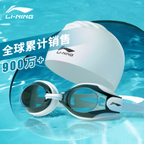 Li Ning swimming goggles waterproof anti-fog high-definition swimming glasses men and women myopia swimming goggles swimming cap set professional swimming equipment