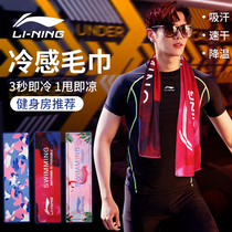 Li Ning Swimming Dry Sports Towels Sucking Sweat Gym Ice towel cold freezing towel wristscarf wipe sweat artifacts