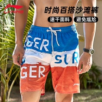 Li Ning beach pants mens quick-drying shorts hot spring seaside holiday loose swimming pants female couple big pants beach pants
