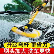 Bend Rod Car Wash Mop Brush Cart Brush Soft Hair Unhurt Car Special Long Handle Telescopic Wipe Car God Instrumental Car Wash tool