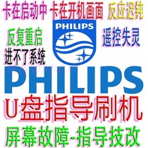 Philips 43PUF6031 T3 49PUF6031 T3 upgrade software program data U disk strong brush firmware package