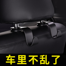 Car hook car seat back multi-functional invisible car supplies rear rear seat headrest creative small hook